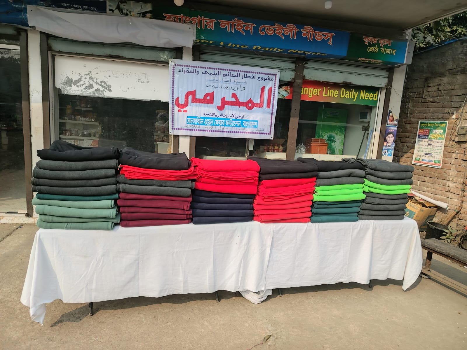 Salsabeel - 